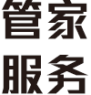 帝景園-設(shè)計(jì)、生產(chǎn)、安裝、售后一體化