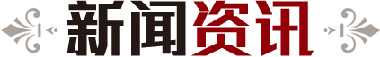 聚焦帝景園