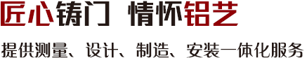 匠心鑄門(mén) 情懷鋁業(yè)