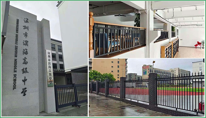 深圳市濱海高級中學