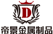東莞市帝景裝飾工程有限公司