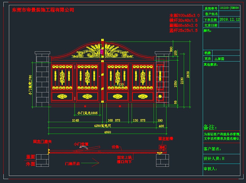 郭總鋁藝大門設(shè)計方案